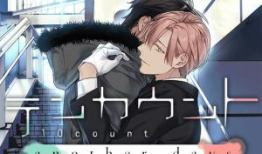 10count漫画,幽默日常，轻松解读生活点滴